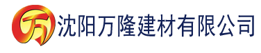 沈阳1024香蕉视频建材有限公司_沈阳轻质石膏厂家抹灰_沈阳石膏自流平生产厂家_沈阳砌筑砂浆厂家